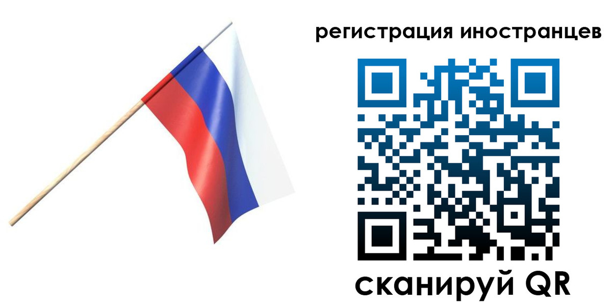 временная регистрация гарантия в Советском